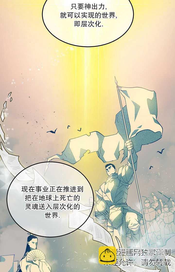 🍶穿越者的幸运礼 第01话 第24页