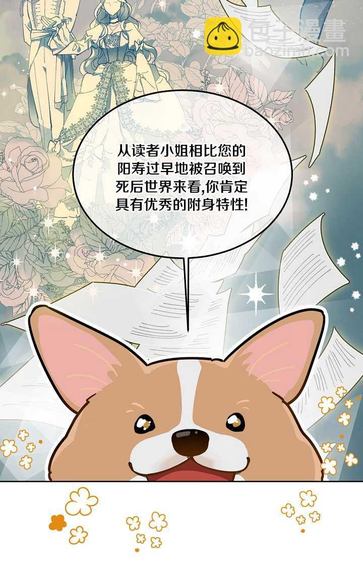 🍶穿越者的幸运礼 第01话 第26页