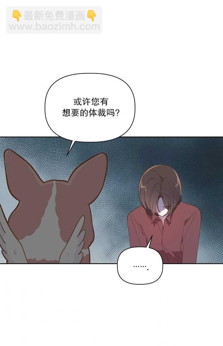 🍶穿越者的幸运礼 第01话 第27页