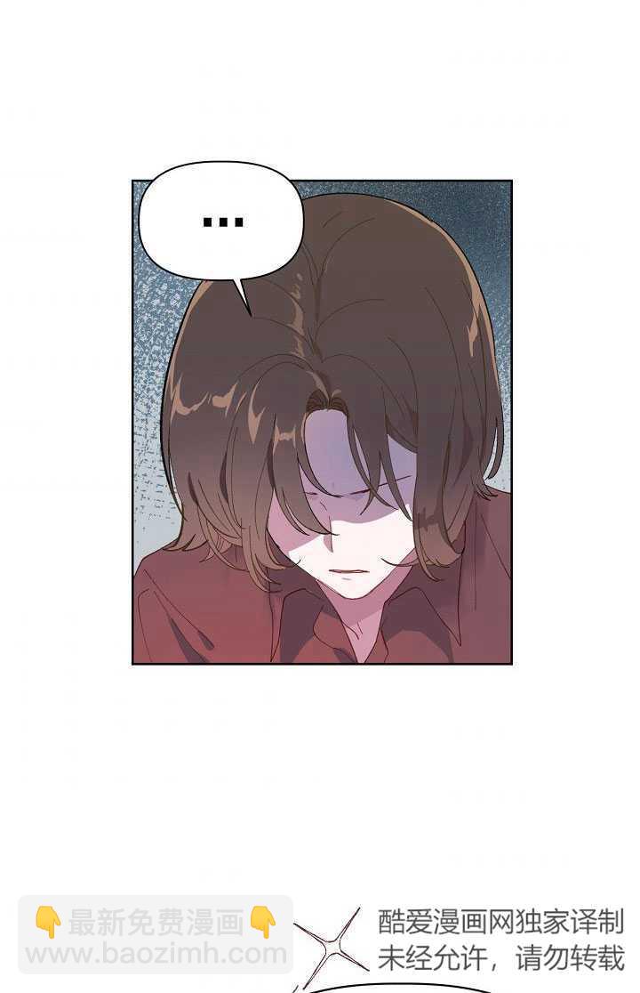 🍶穿越者的幸运礼 第01话 第28页