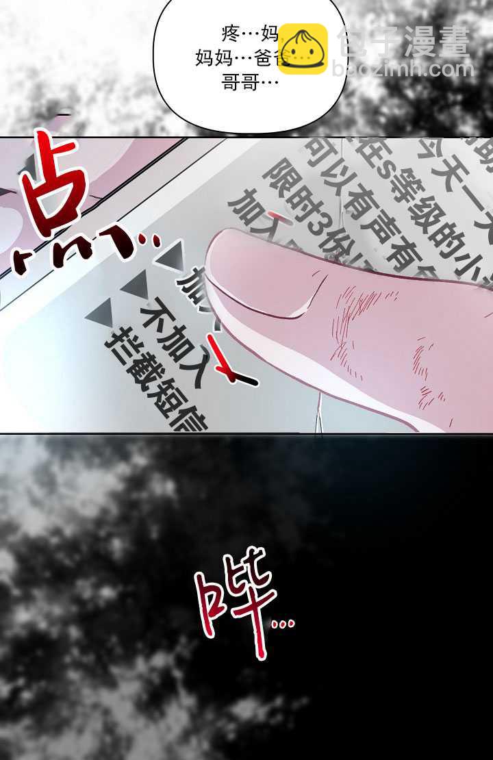 🍶穿越者的幸运礼 第01话 第3页