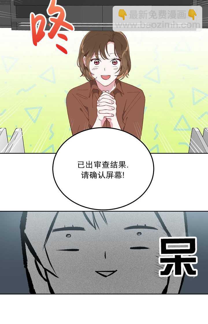 🍶穿越者的幸运礼 第01话 第37页
