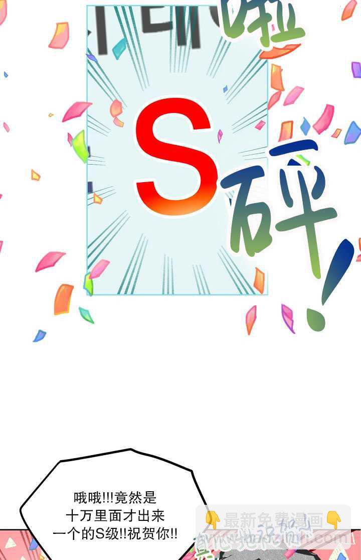 🍶穿越者的幸运礼 第01话 第39页