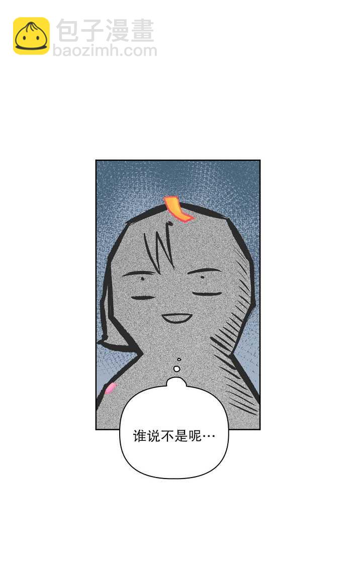🍶穿越者的幸运礼 第01话 第41页