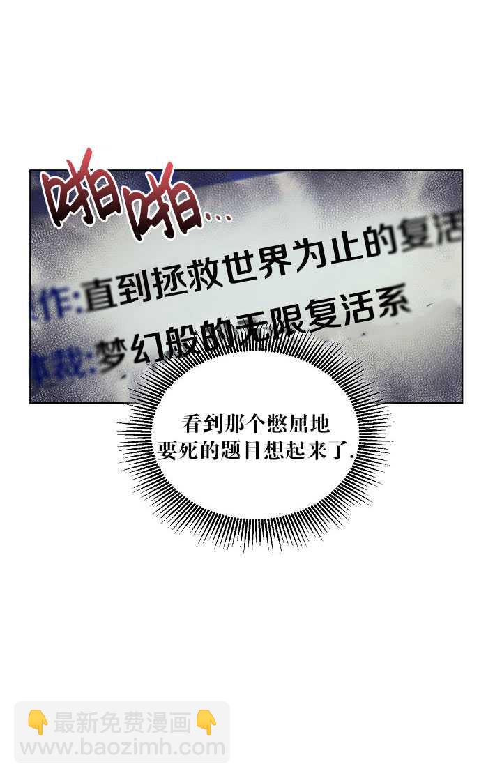 🍶穿越者的幸运礼 第01话 第42页