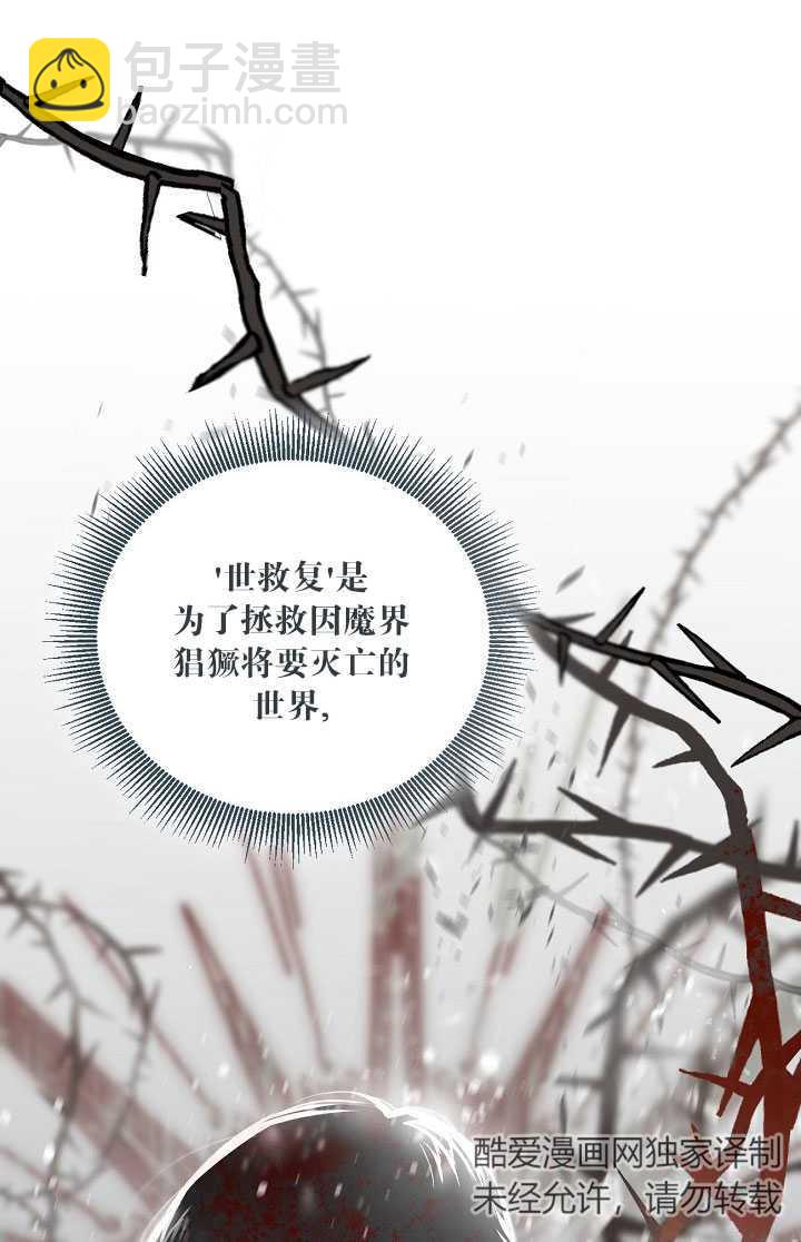 🍶穿越者的幸运礼 第01话 第43页