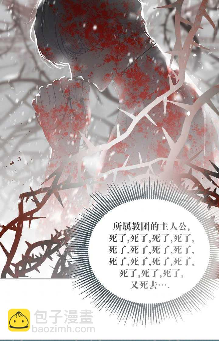 🍶穿越者的幸运礼 第01话 第44页