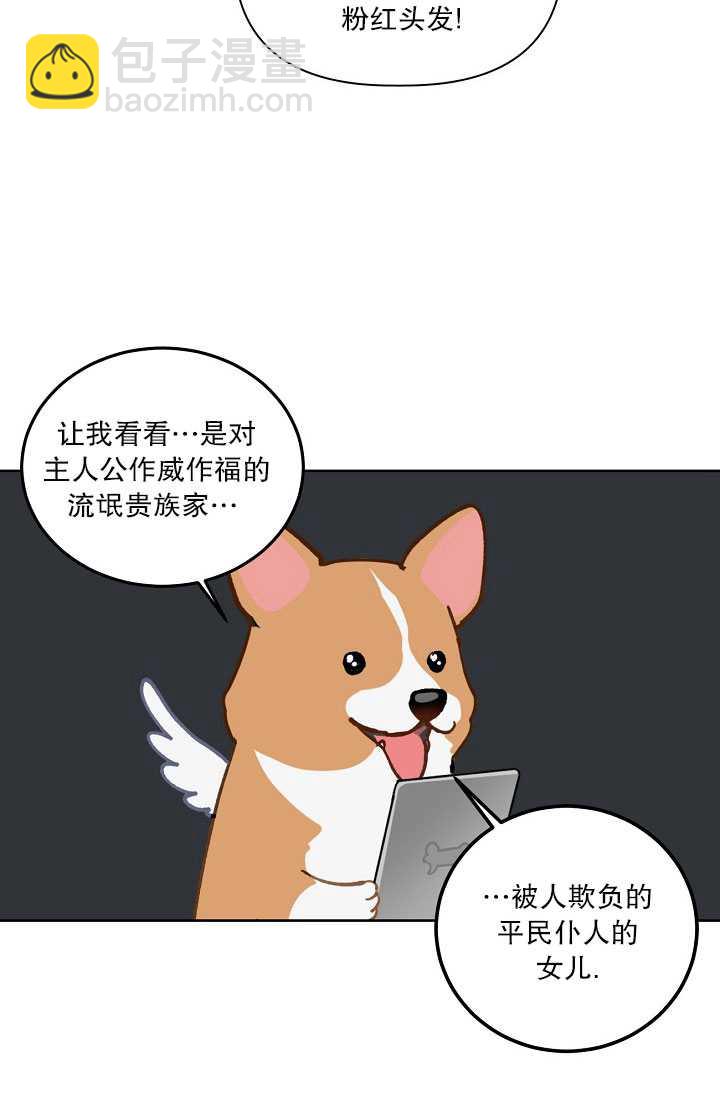 🍶穿越者的幸运礼 第01话 第47页