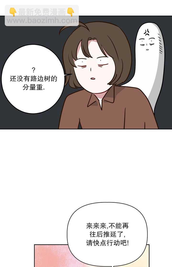 🍶穿越者的幸运礼 第01话 第48页