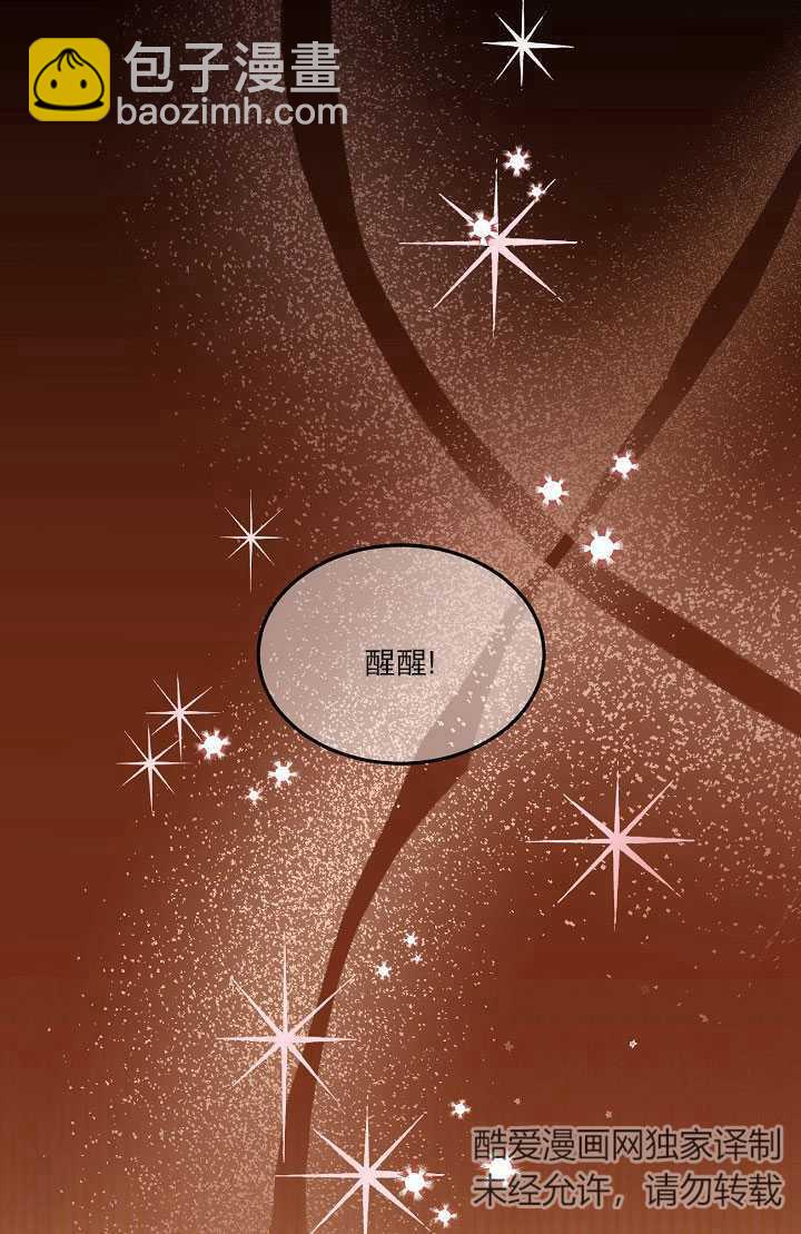 🍶穿越者的幸运礼 第01话 第7页