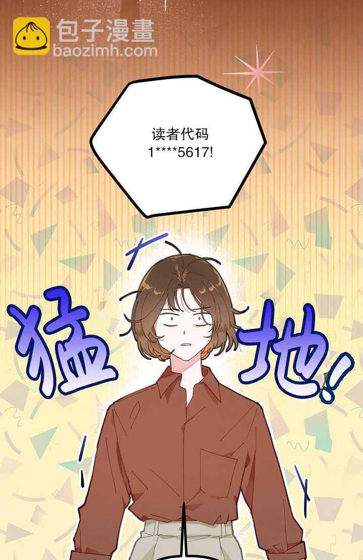 🍶穿越者的幸运礼 第01话 第8页