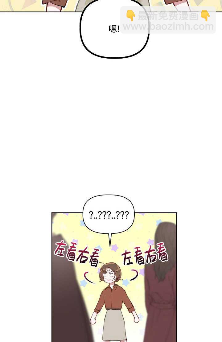 🍶穿越者的幸运礼 第01话 第9页