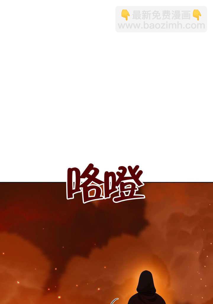 🍶穿越者的幸运礼 第101话 第11页