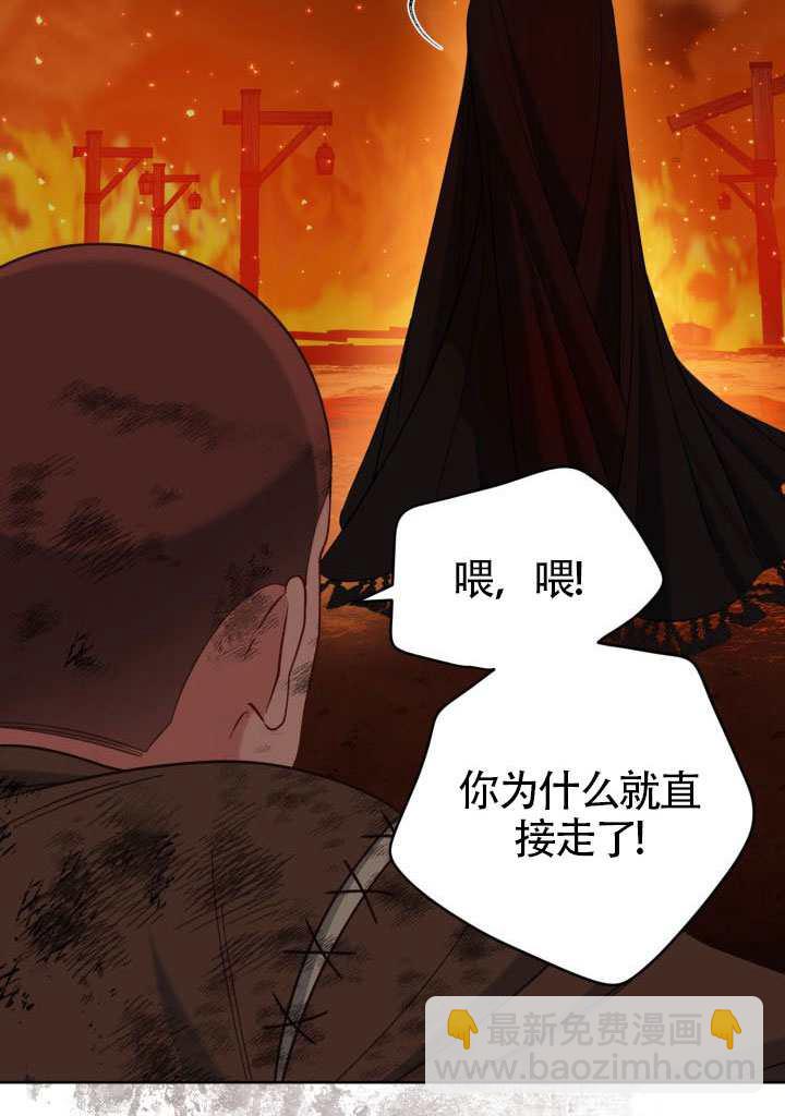🍶穿越者的幸运礼 第101话 第12页