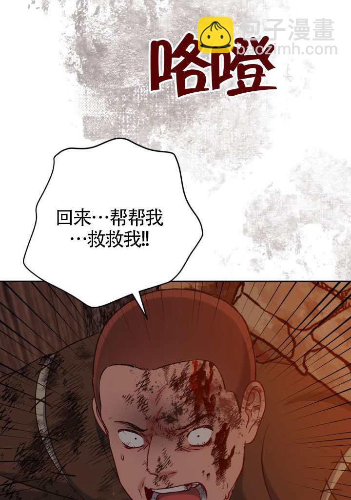 🍶穿越者的幸运礼 第101话 第13页