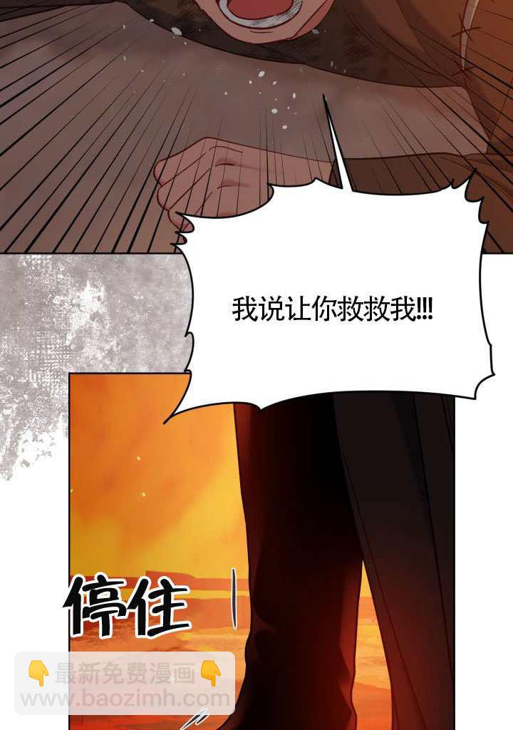 🍶穿越者的幸运礼 第101话 第14页