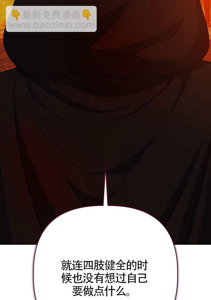 🍶穿越者的幸运礼 第101话 第17页