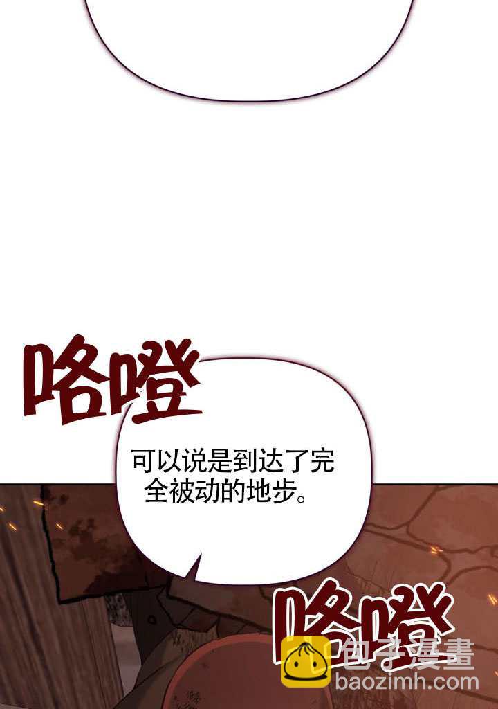 🍶穿越者的幸运礼 第101话 第18页