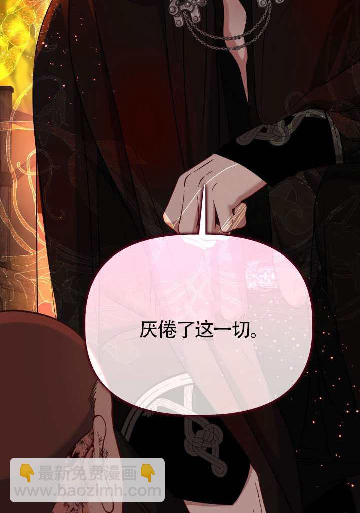 🍶穿越者的幸运礼 第101话 第21页