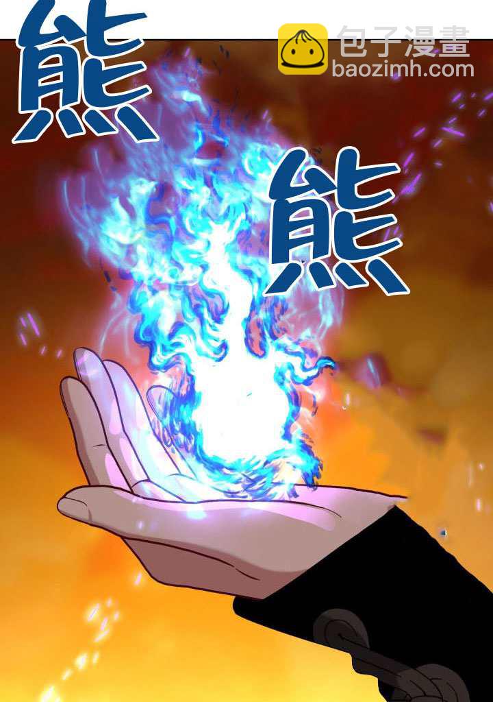 🍶穿越者的幸运礼 第101话 第23页