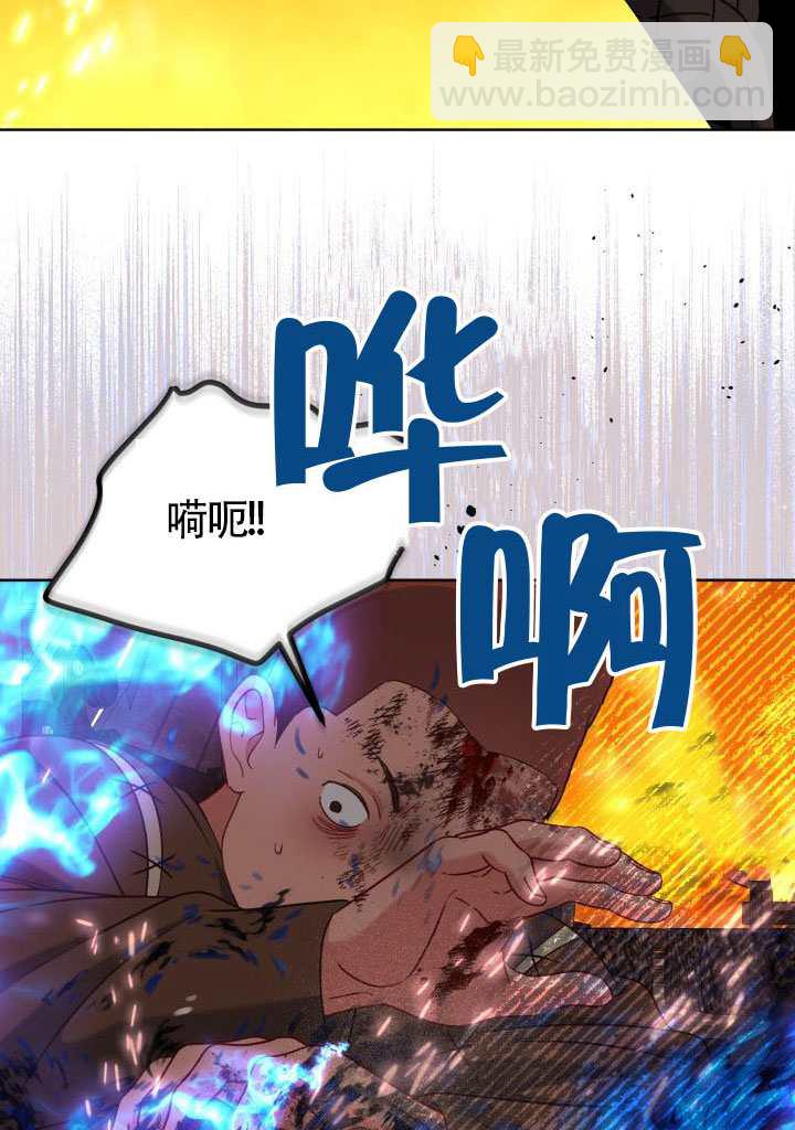 🍶穿越者的幸运礼 第101话 第24页