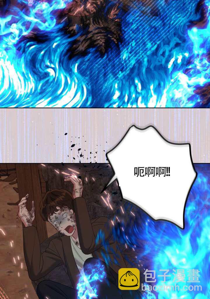 🍶穿越者的幸运礼 第101话 第25页