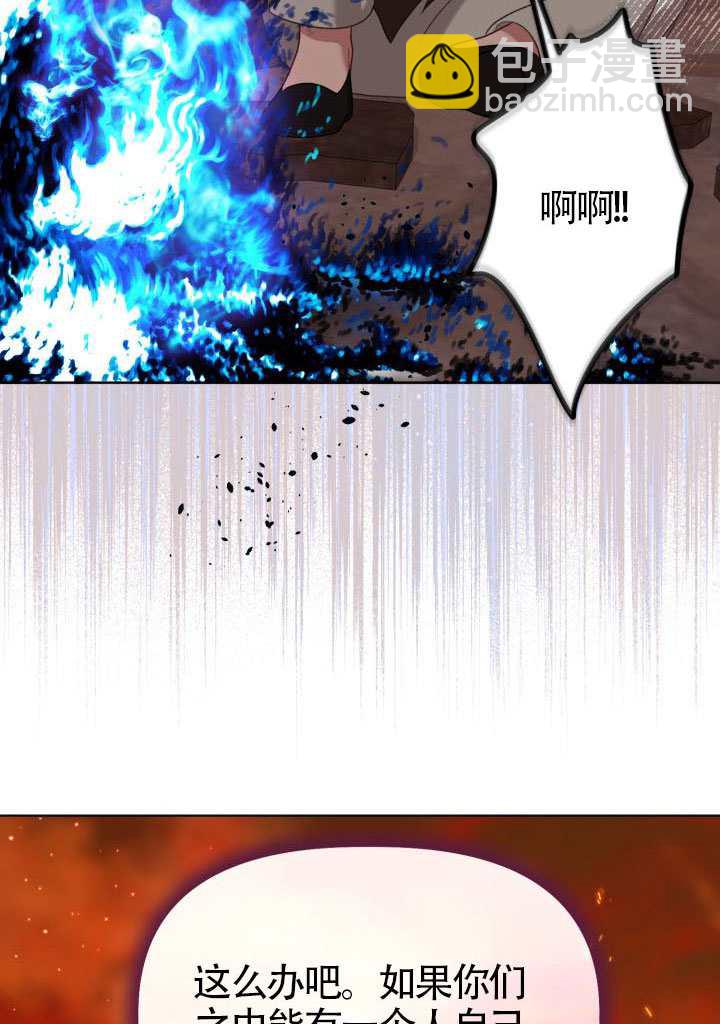 🍶穿越者的幸运礼 第101话 第27页