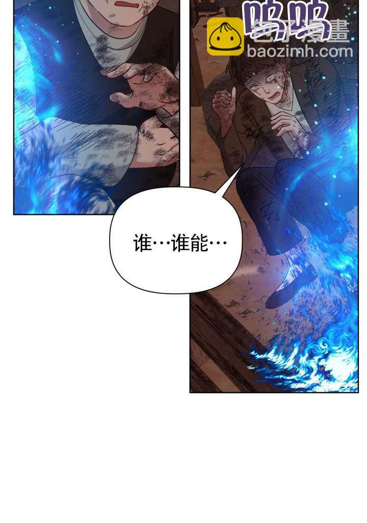🍶穿越者的幸运礼 第101话 第33页