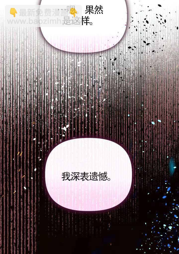 🍶穿越者的幸运礼 第101话 第35页