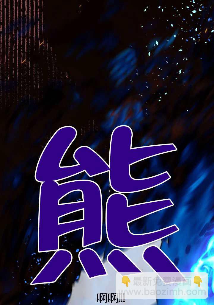 🍶穿越者的幸运礼 第101话 第36页