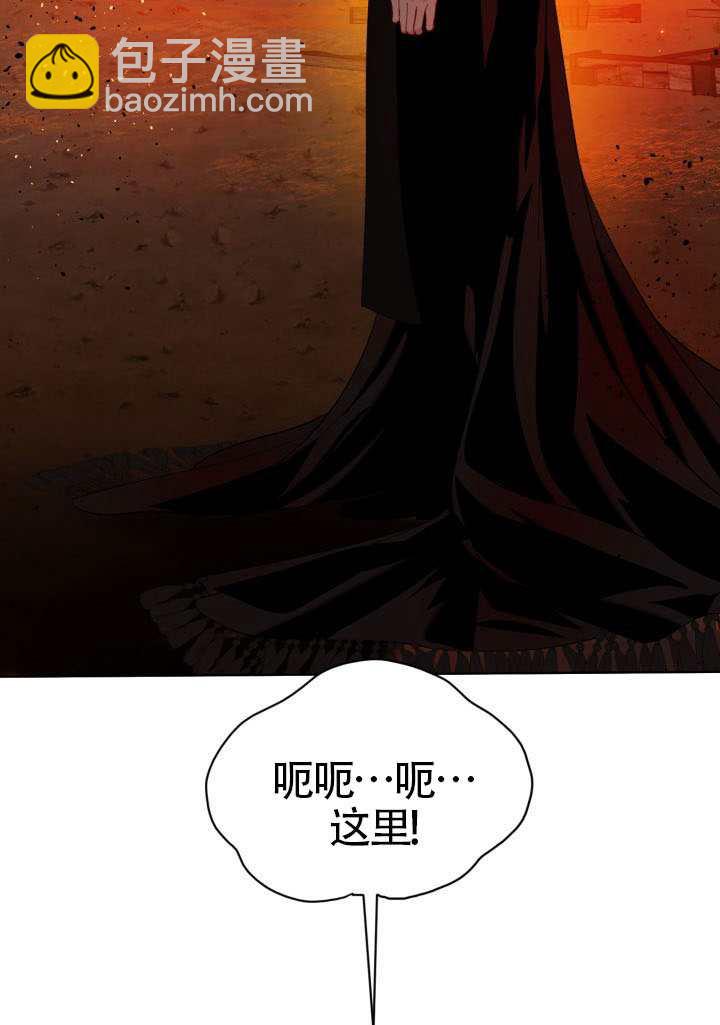 🍶穿越者的幸运礼 第101话 第4页