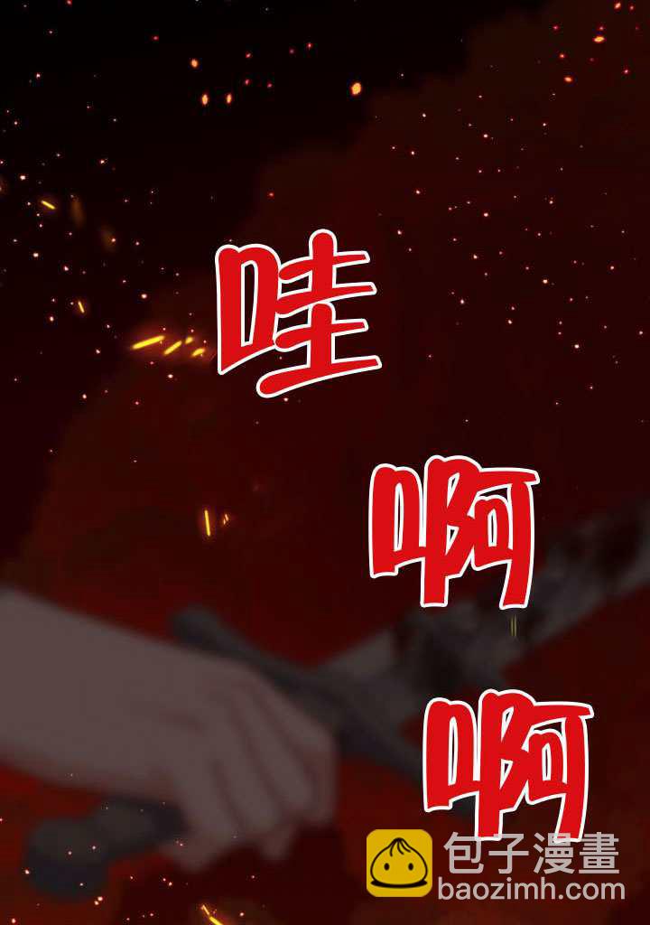 🍶穿越者的幸运礼 第101话 第41页