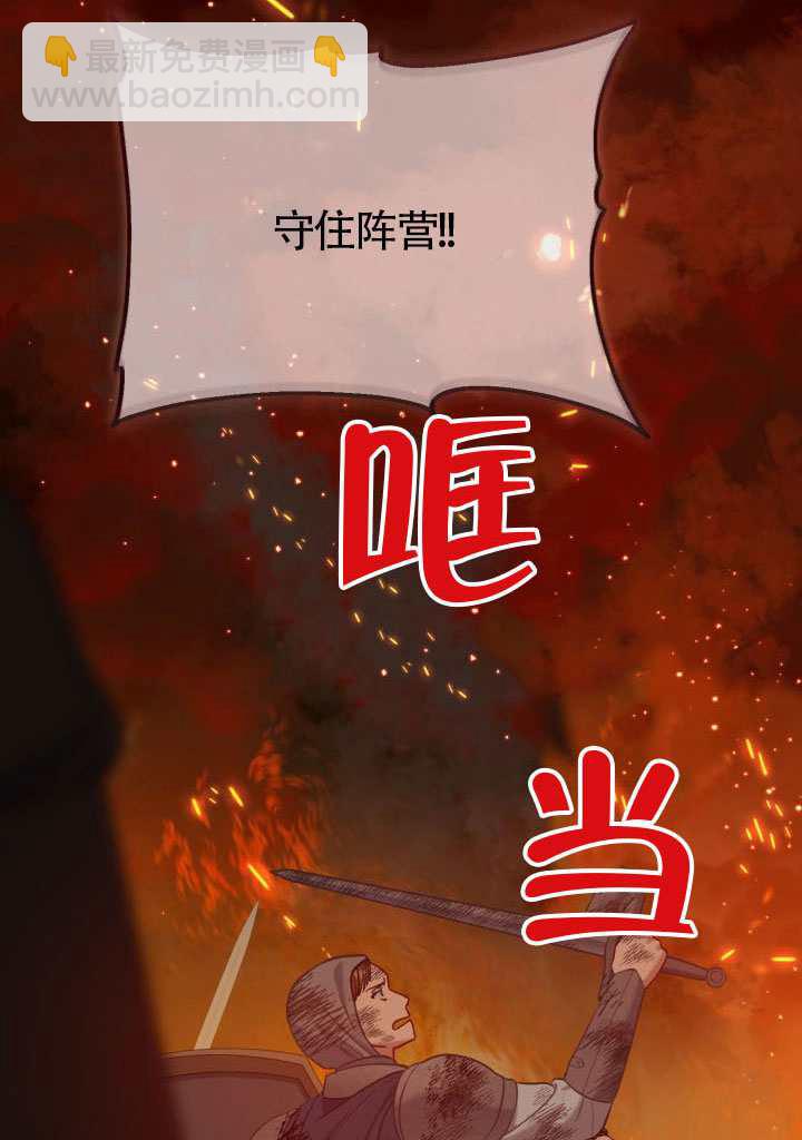 🍶穿越者的幸运礼 第101话 第42页