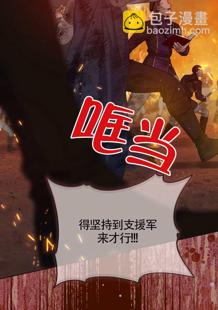 🍶穿越者的幸运礼 第101话 第43页