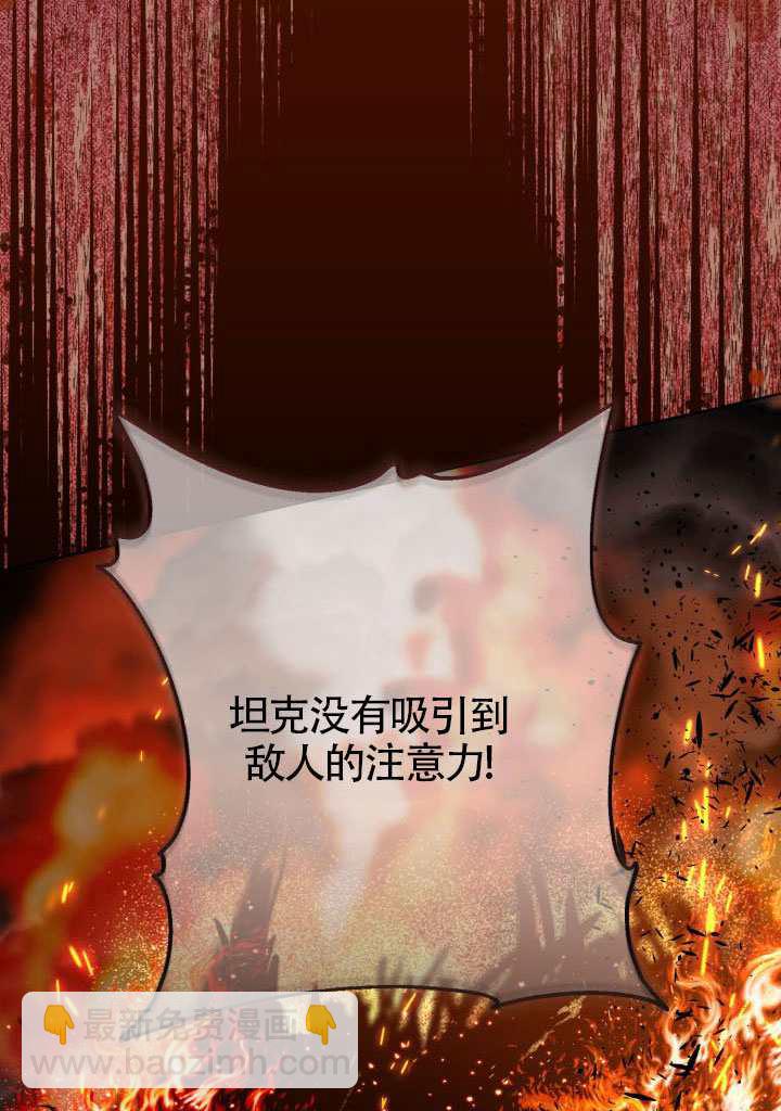 🍶穿越者的幸运礼 第101话 第44页