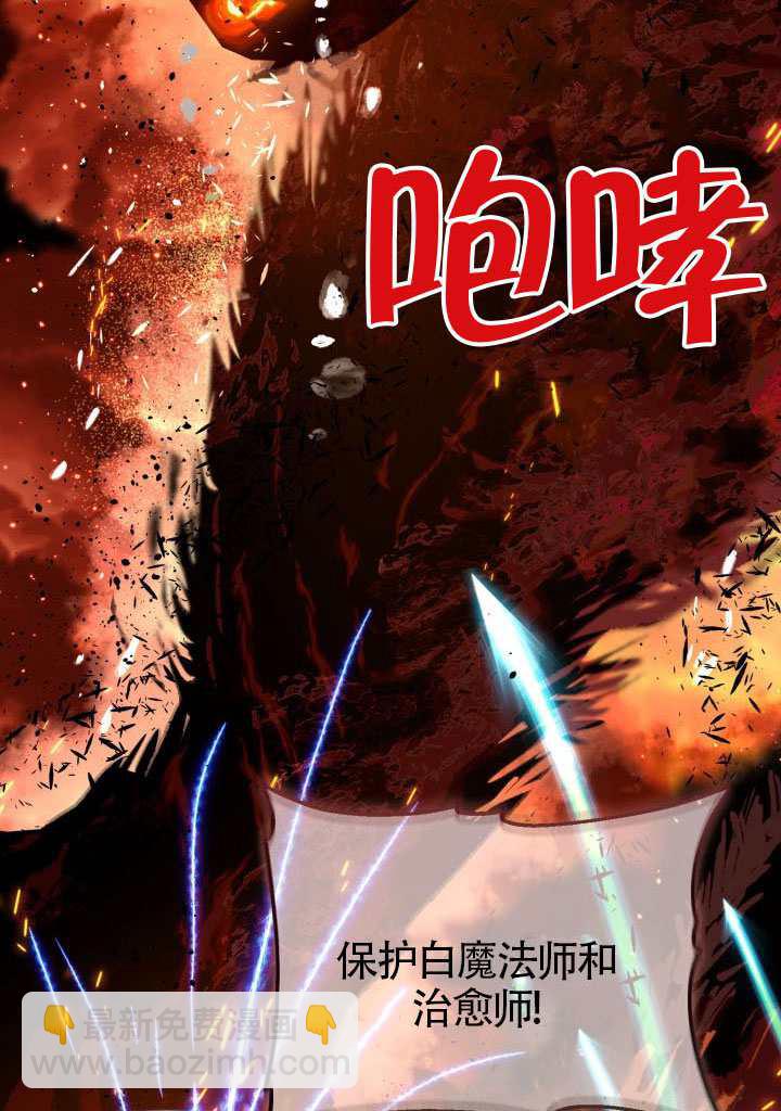 🍶穿越者的幸运礼 第101话 第46页