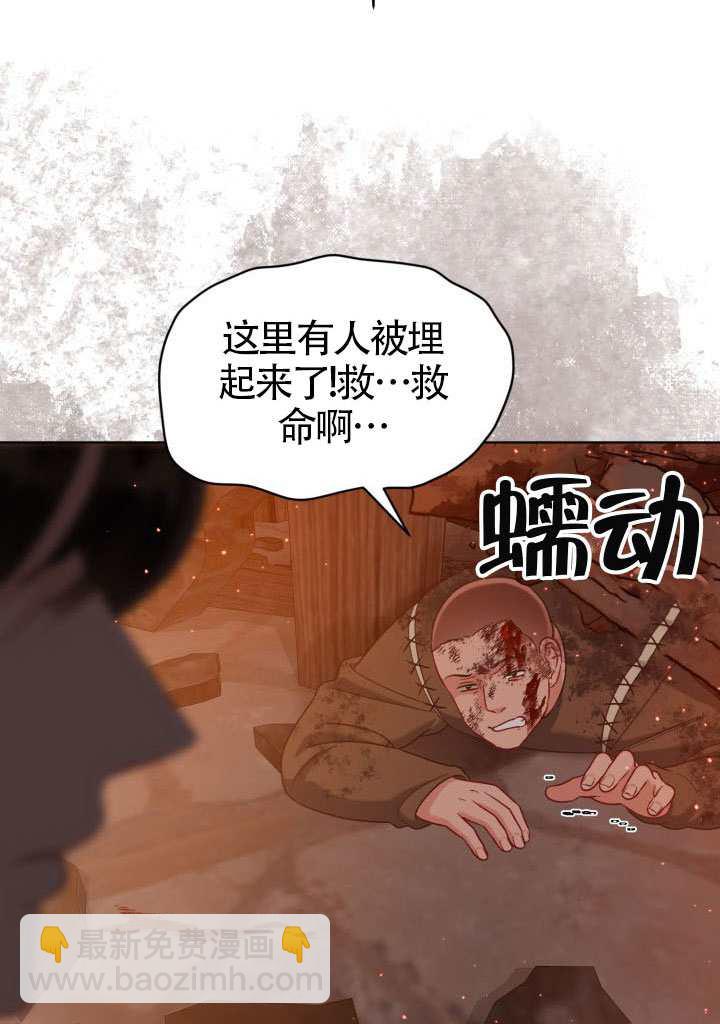🍶穿越者的幸运礼 第101话 第5页