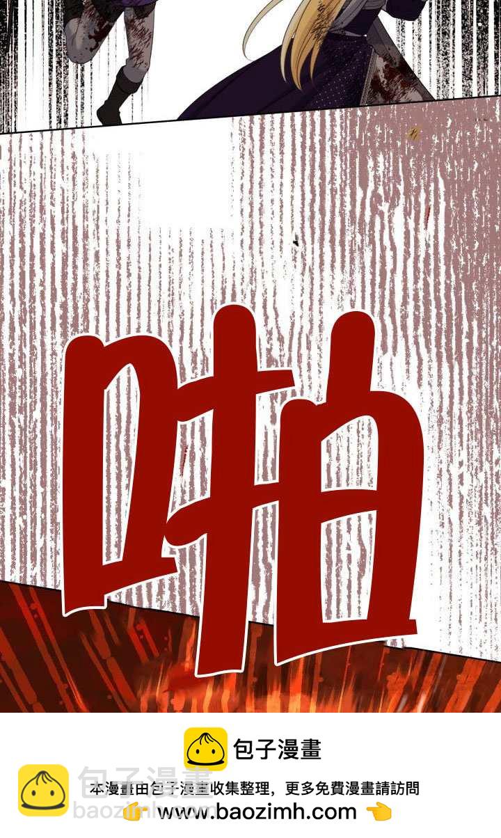 🍶穿越者的幸运礼 第101话 第50页