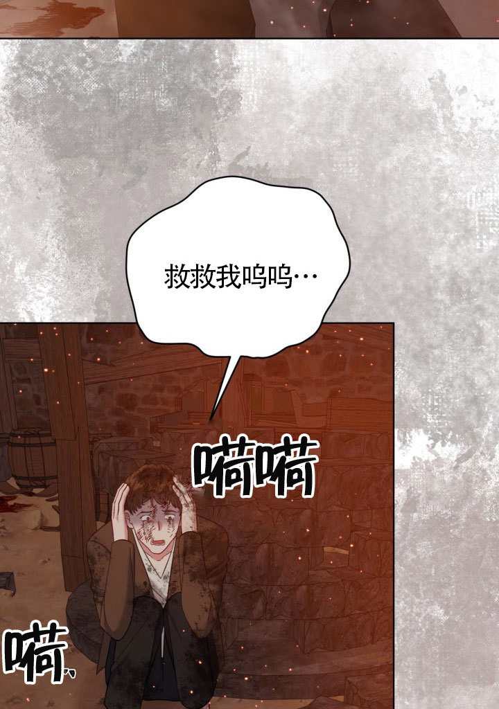 🍶穿越者的幸运礼 第101话 第6页