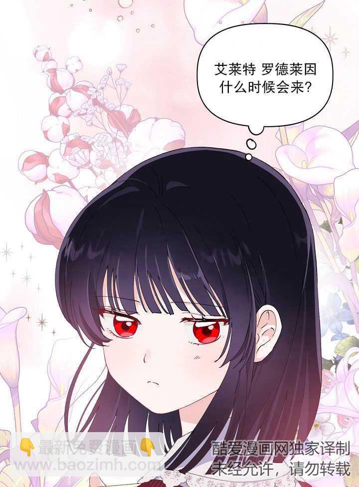 🍶穿越者的幸运礼 第11话 第10页