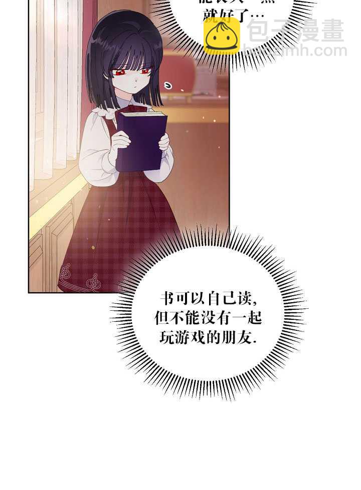 🍶穿越者的幸运礼 第11话 第12页