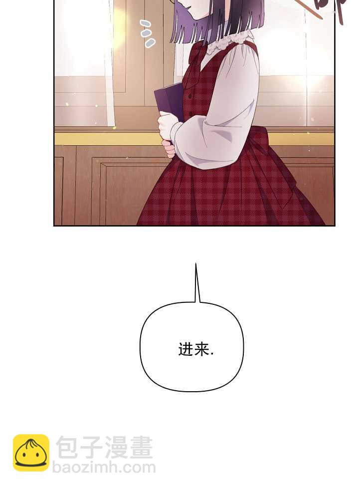 🍶穿越者的幸运礼 第11话 第18页