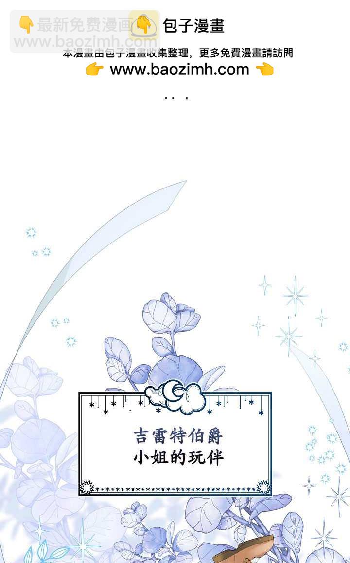 🍶穿越者的幸运礼 第11话 第2页