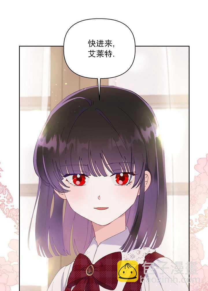 🍶穿越者的幸运礼 第11话 第21页