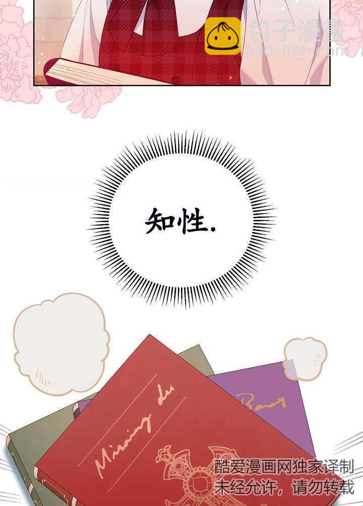 🍶穿越者的幸运礼 第11话 第22页