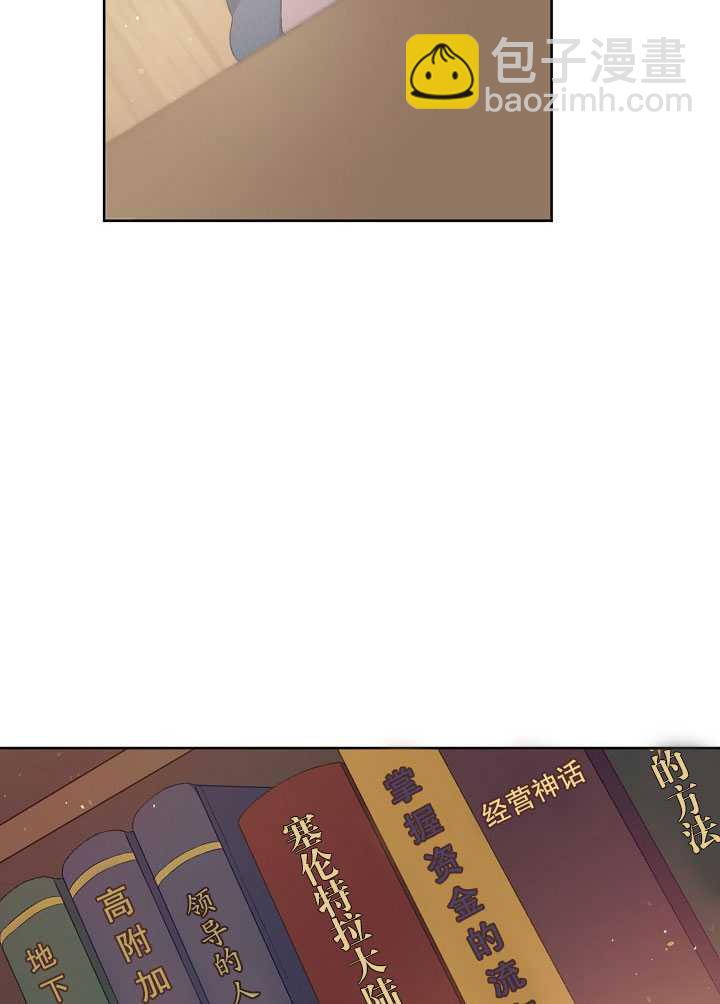 🍶穿越者的幸运礼 第11话 第26页