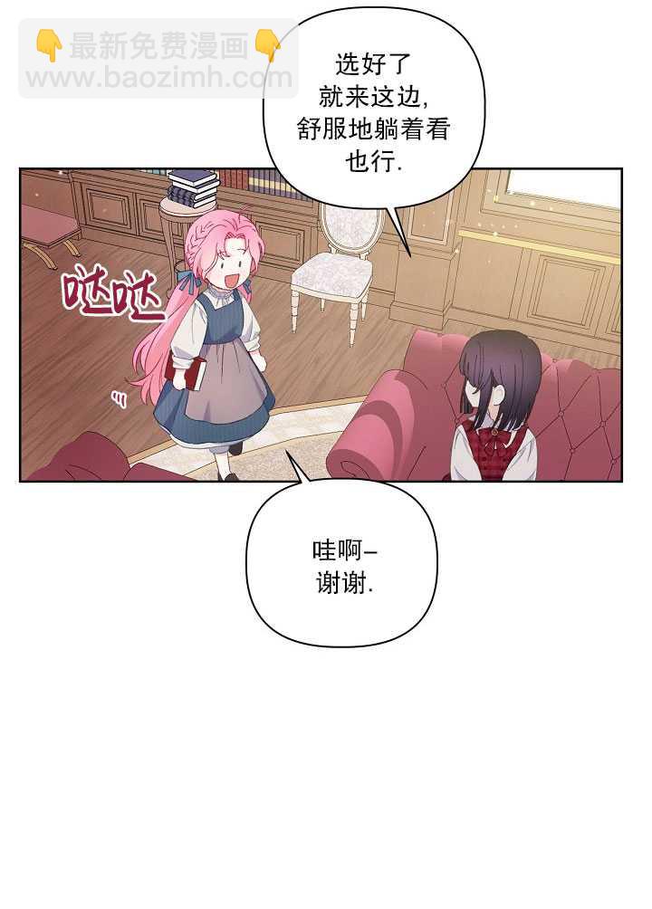 🍶穿越者的幸运礼 第11话 第30页