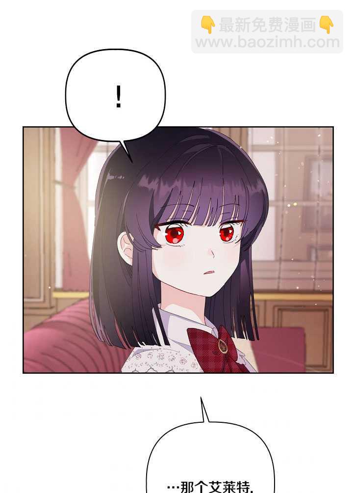 🍶穿越者的幸运礼 第11话 第35页