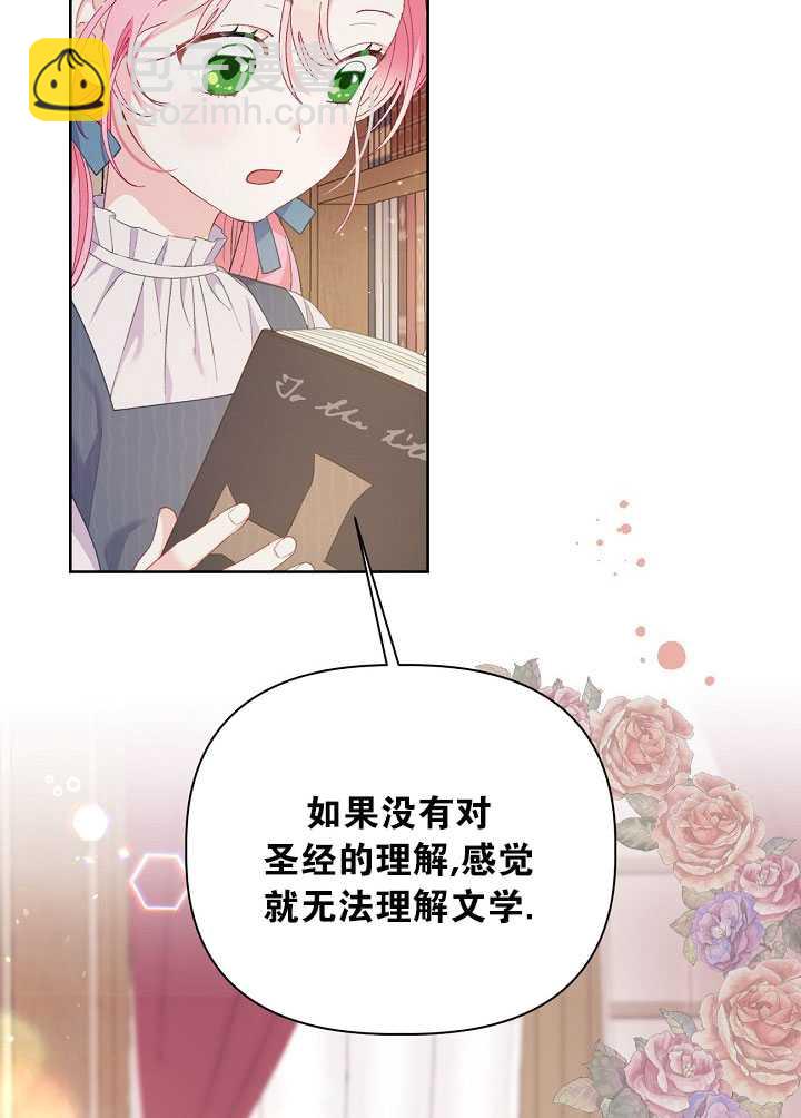 🍶穿越者的幸运礼 第11话 第38页