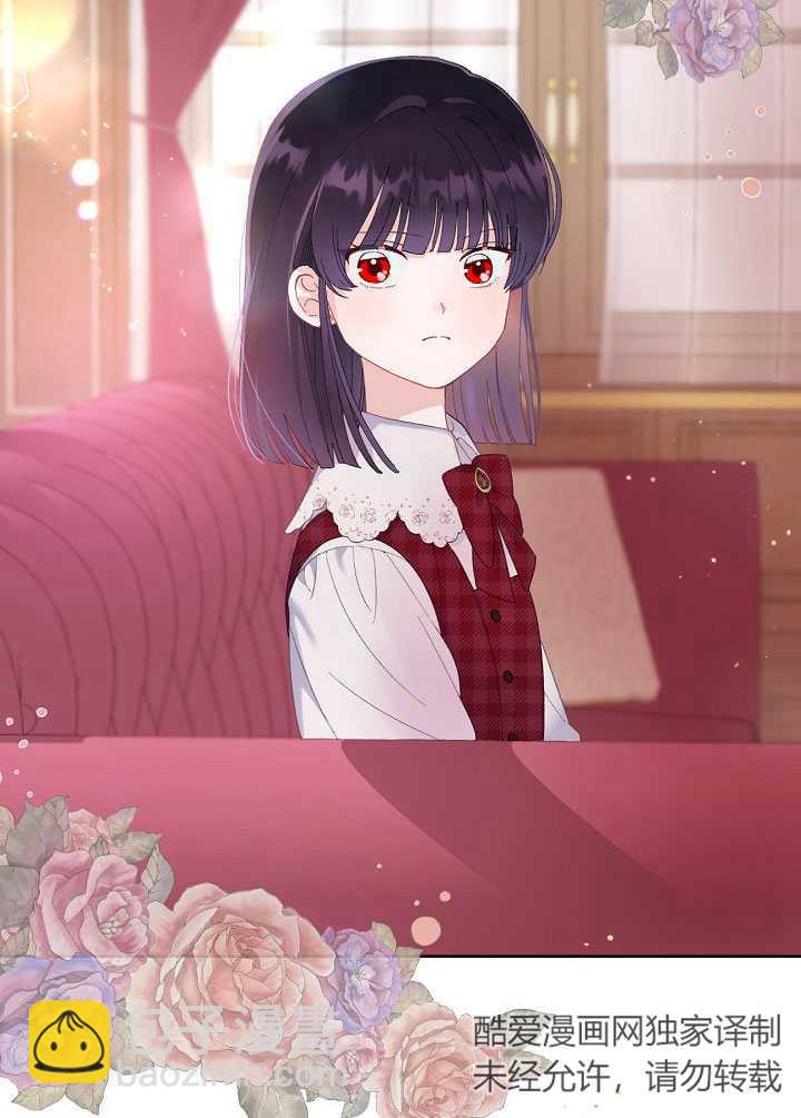 🍶穿越者的幸运礼 第11话 第39页